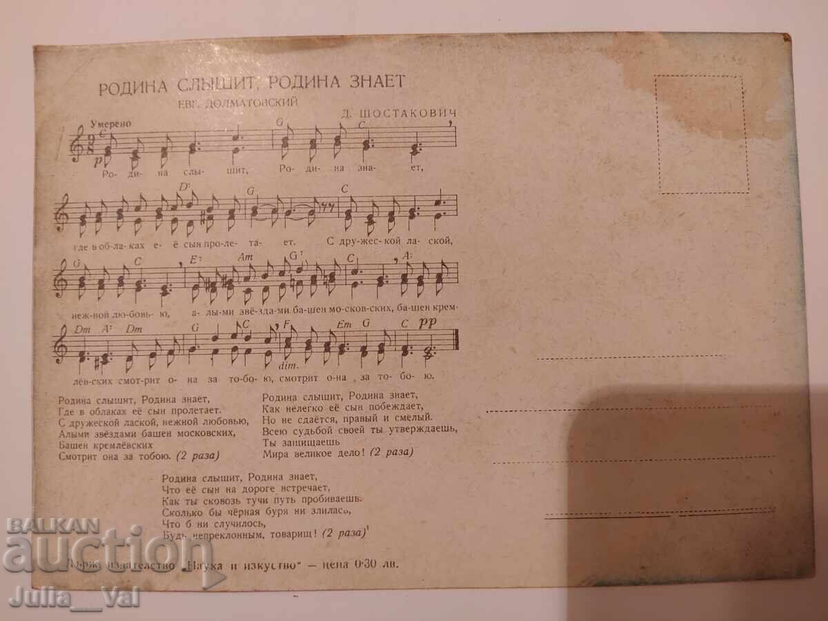 Стара картичка на Юрий Гагарин с цена 6.05 лв. | € 3.09 Стара картичка на Юрий Гагарин с цена 6.05 лв. | € 3.09