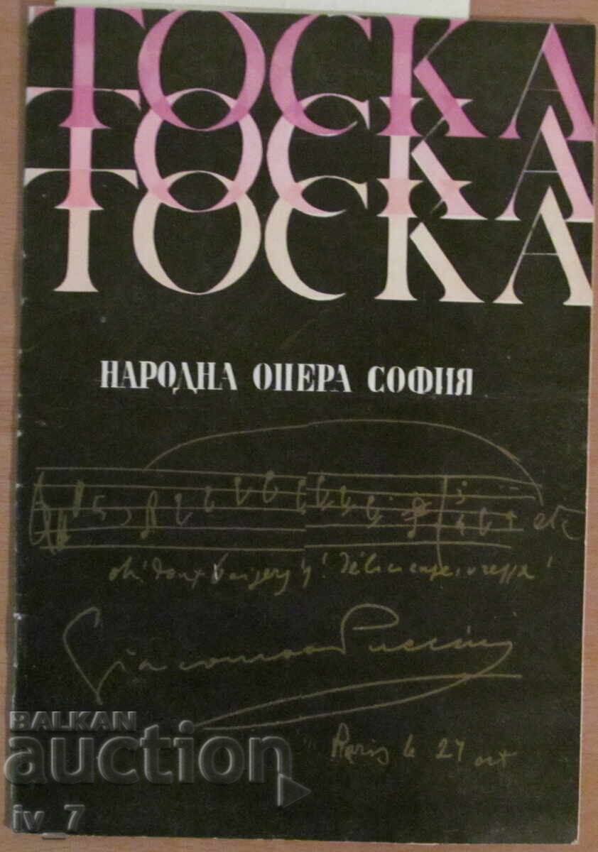 Program of the National Opera "Tosca"
