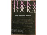 PROGRAMUL OPEREI POPULARE "TOSCA"