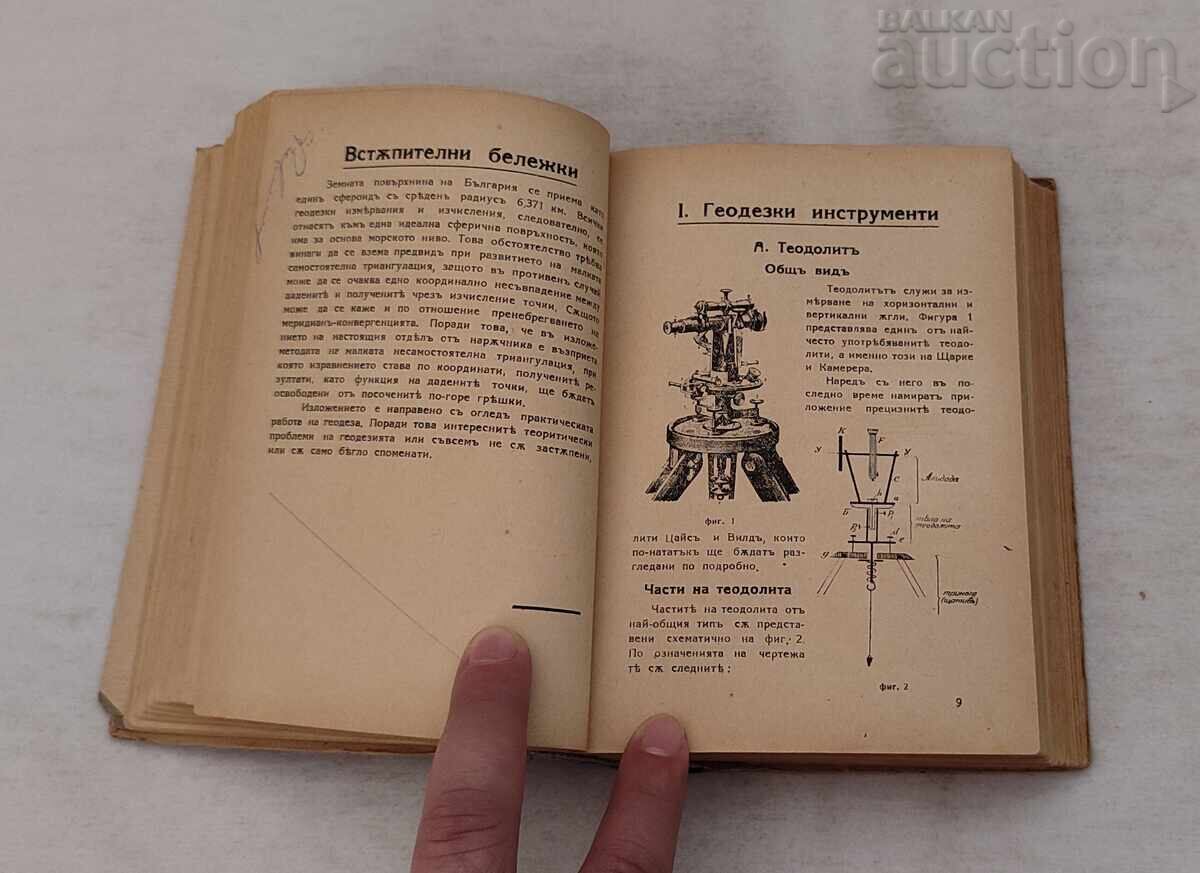 COMPLETE TECHNICAL MANUAL VOLUME I 1943 - 5 COMPLETE TECHNICAL MANUAL VOLUME I 1943 - 5