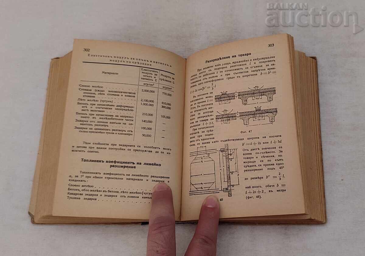 COMPLETE TECHNICAL MANUAL VOLUME I 1943 - 6 COMPLETE TECHNICAL MANUAL VOLUME I 1943 - 6