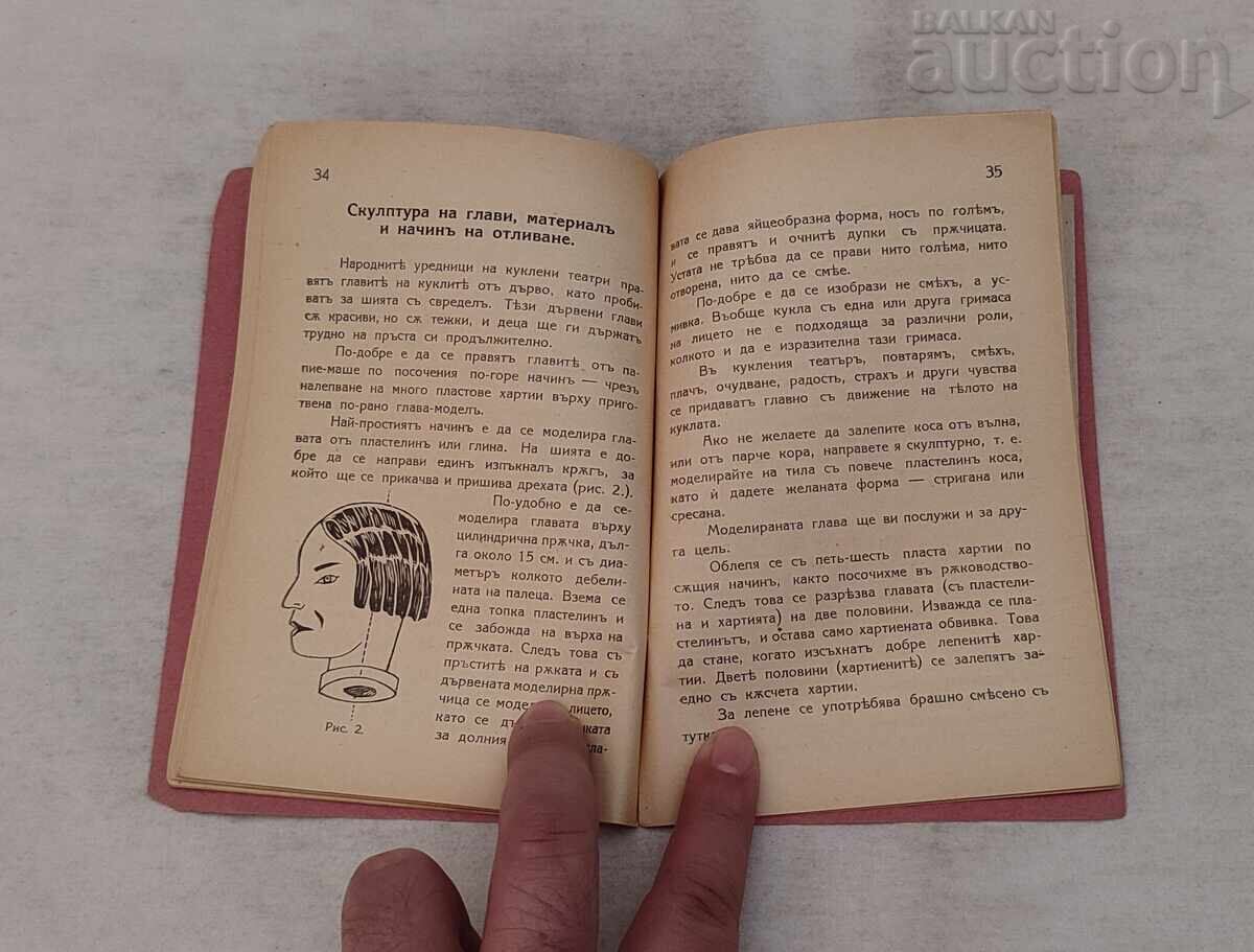 WORK WITH PAPIER-MÂCHÉ AND PUPPET THEATER 1932 - 6