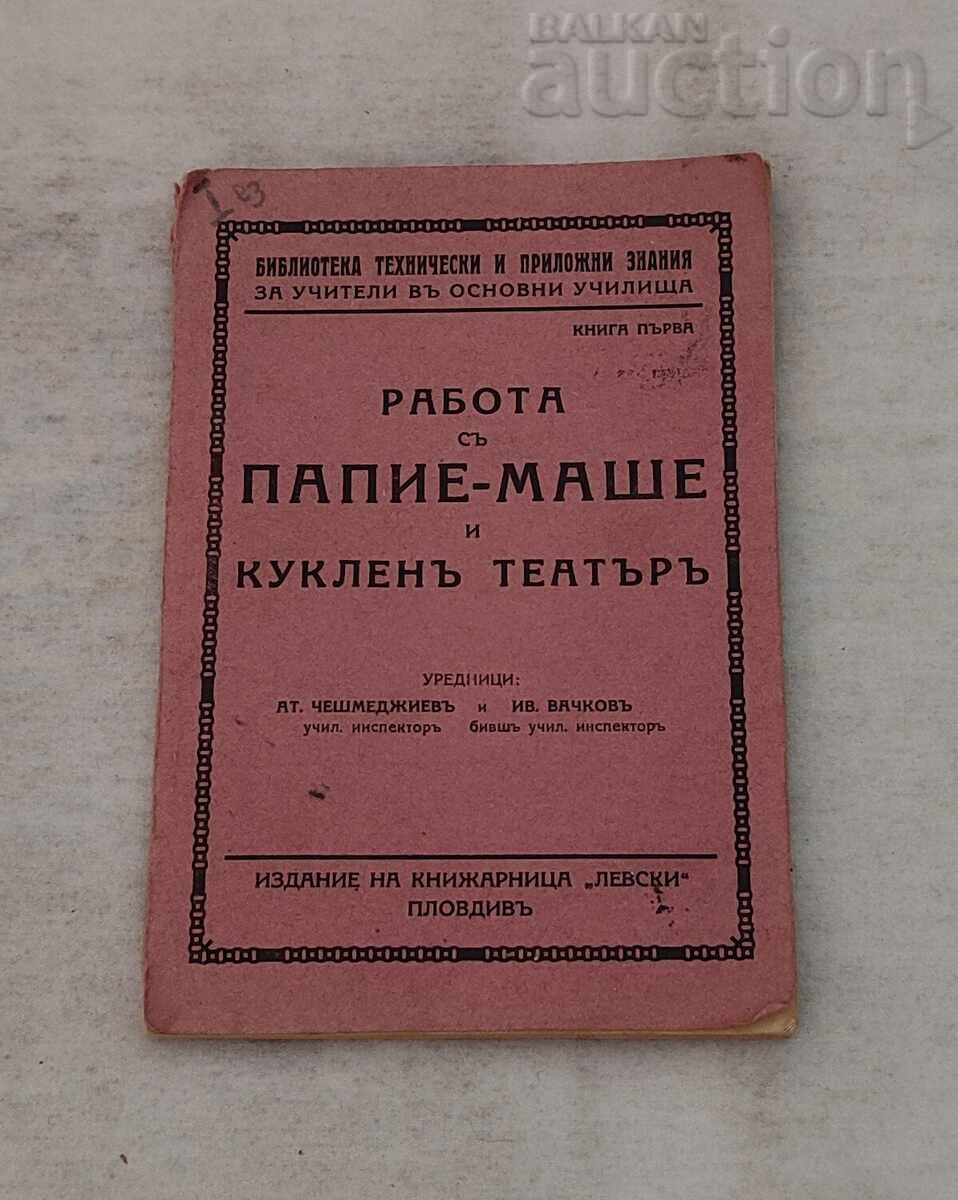 WORK WITH PAPIER-MÂCHÉ AND PUPPET THEATER 1932