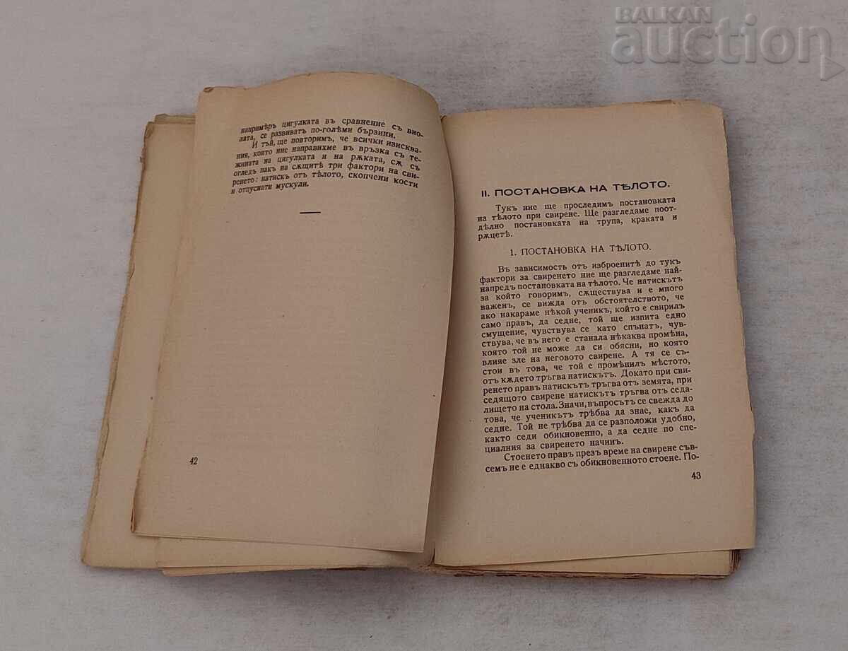 Licitație ARTA VIOAREI KAMEN POPDIMITROV Licitație ARTA VIOAREI KAMEN POPDIMITROV