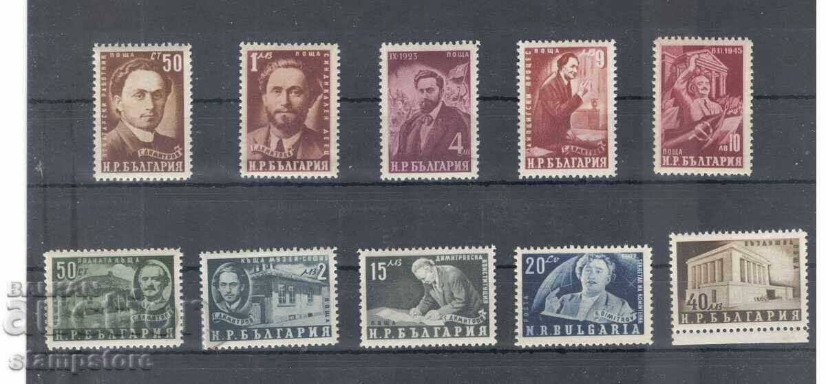 1 g ot moartea lui Gheorghi Dimitrov