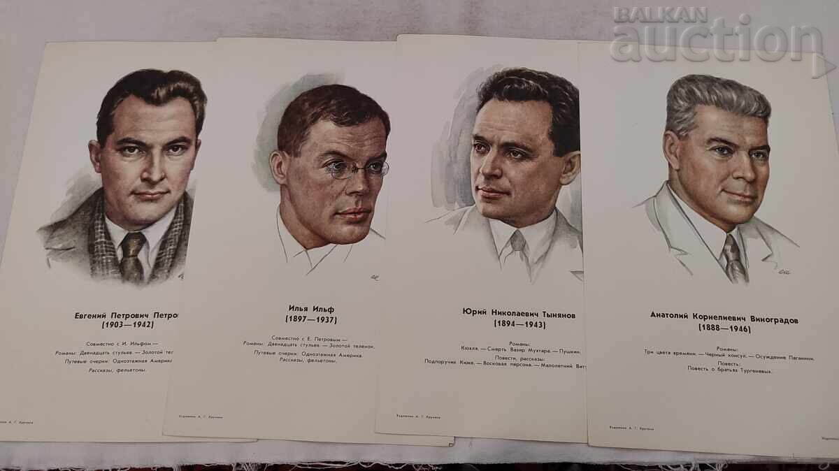 LITERATURĂ URSS SCRIITORI LOT 26 BUCĂȚI 198..g cu preț € 15.00 | 29.34 BGN LITERATURĂ URSS SCRIITORI LOT 26 BUCĂȚI 198..g cu preț € 15.00 | 29.34 BGN