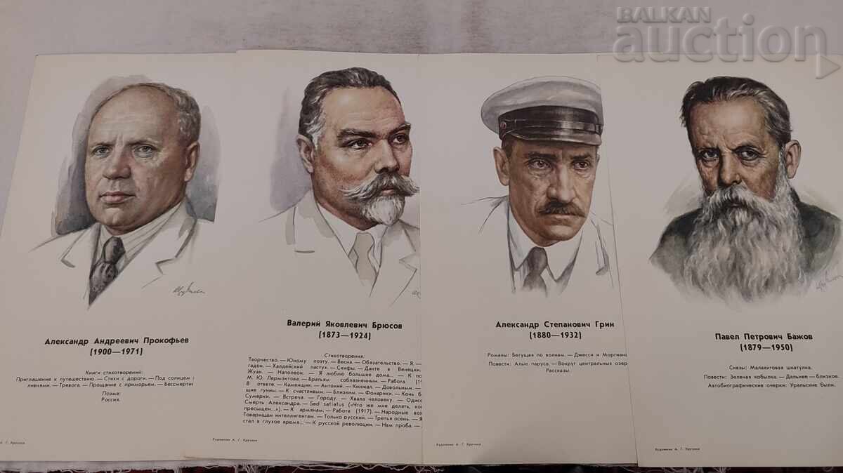 Auction  USSR Literature Writers Lot 26 Pieces 198.. (year)