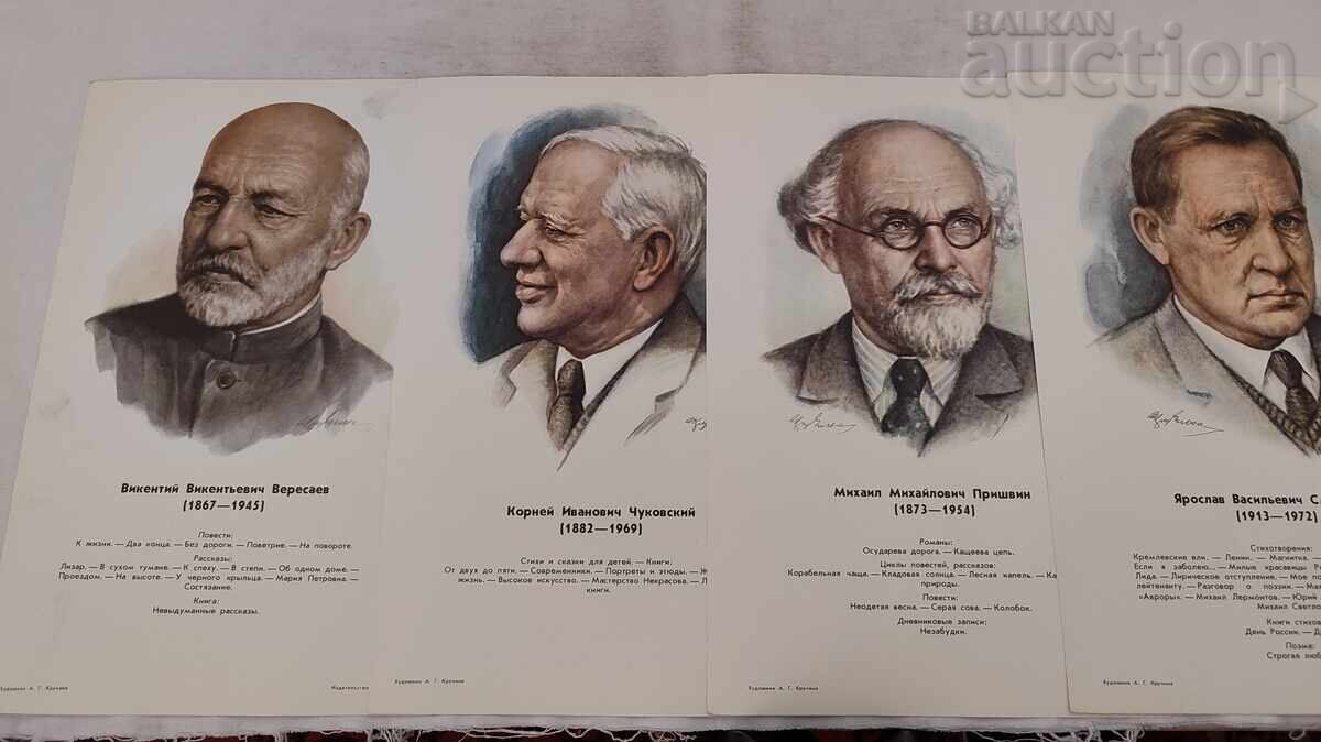 Delivery of USSR Literature Writers Lot 26 Pieces 198.. (year)