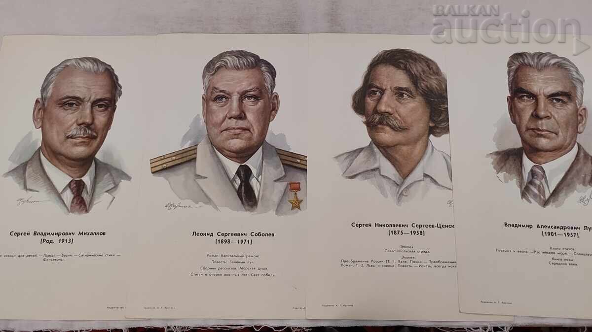 LITERATURĂ URSS SCRIITORI LOT 26 BUCĂȚI 198..g - 6 LITERATURĂ URSS SCRIITORI LOT 26 BUCĂȚI 198..g - 6