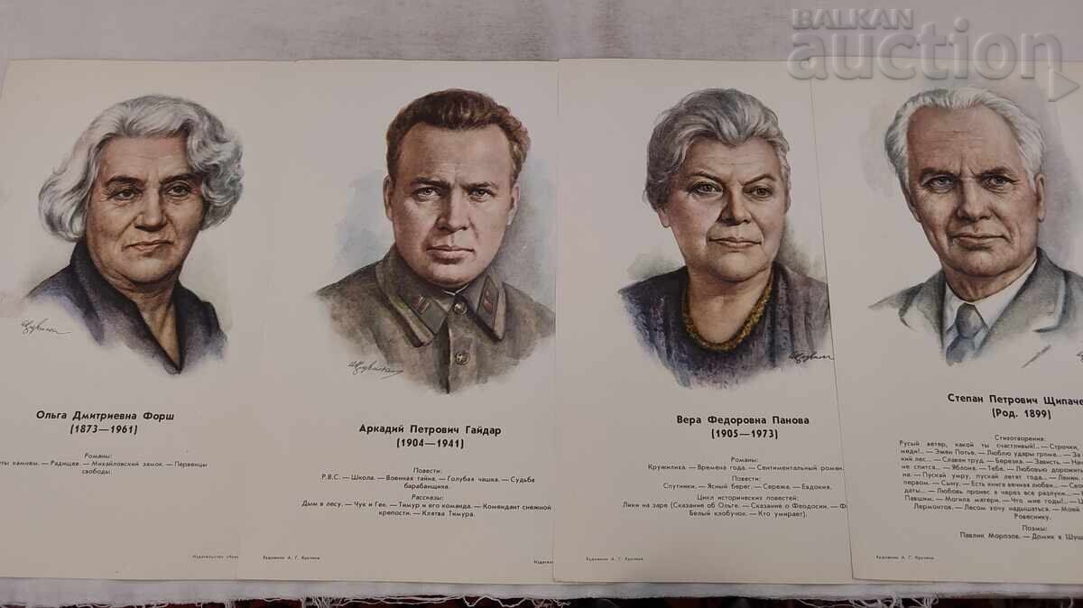 LITERATURĂ URSS SCRIITORI LOT 26 BUCĂȚI 198..g - 7 LITERATURĂ URSS SCRIITORI LOT 26 BUCĂȚI 198..g - 7