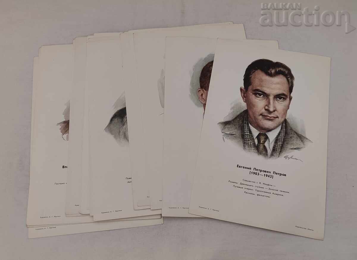 USSR Literature Writers Lot 26 Pieces 198.. (year)