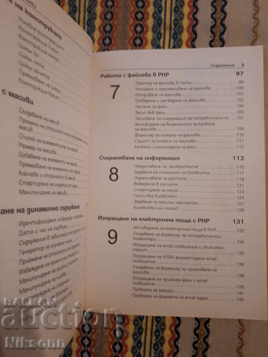 Licitație PHP 5 Licitație PHP 5