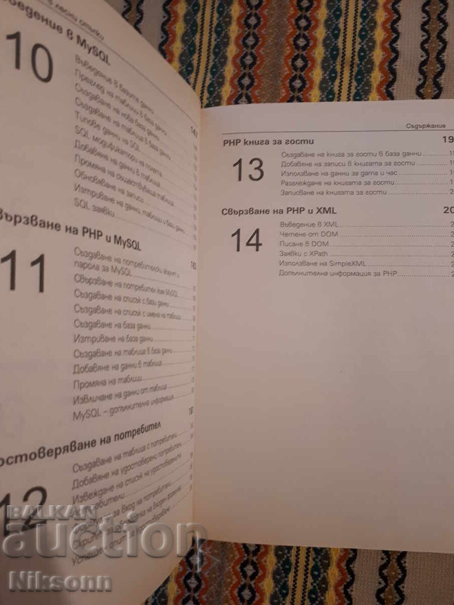 Παράδοση PHP 5