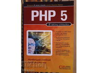 PHP 5