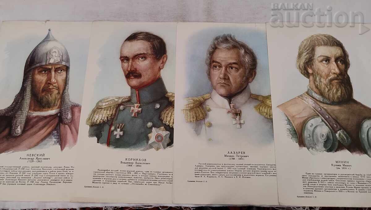 Доставка на РУСИЯ ВЕЛИКИ ПЪЛКОВОДЦИ ЛОТ 16 БРОЯ 197..г.