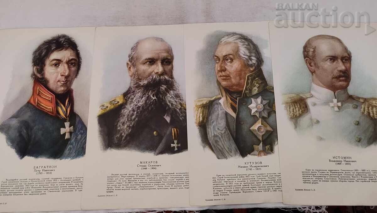 РУСИЯ ВЕЛИКИ ПЪЛКОВОДЦИ ЛОТ 16 БРОЯ 197..г. - 5