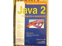 JAVA 2