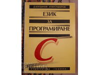 Limbaj de programare C