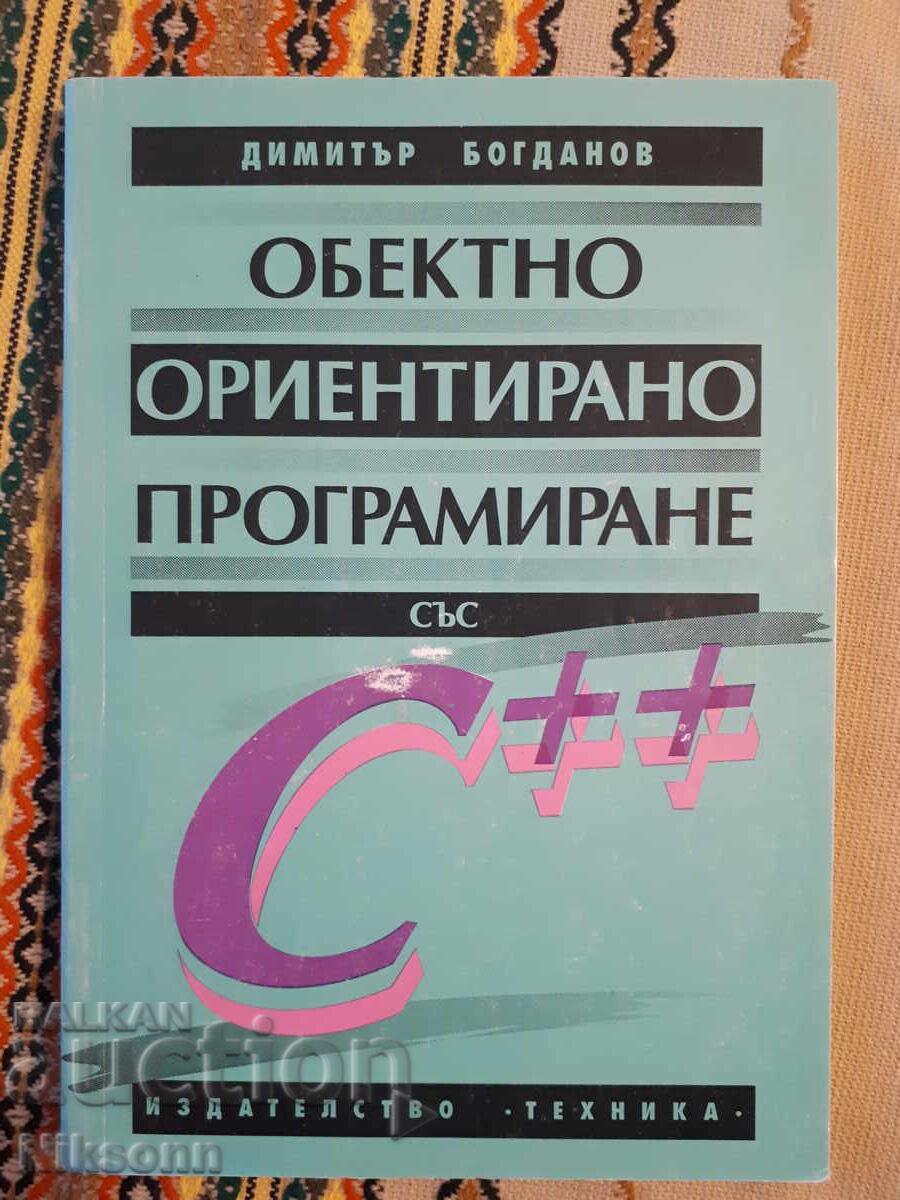 Γλώσσα προγραμματισμού C++