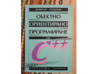 C++ Programming Language