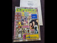 Revista de casă - Nr. 11, 1994