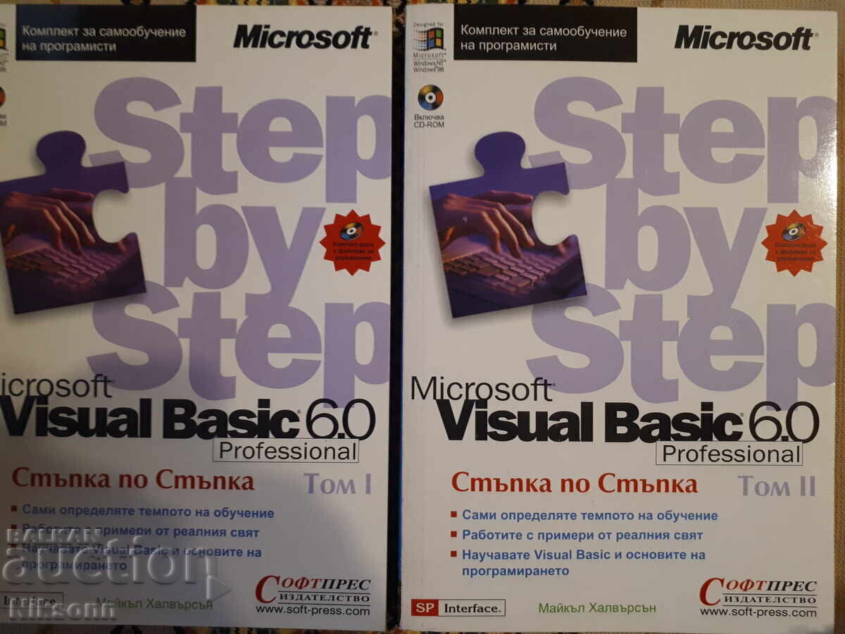 Auction  Microsoft Visual Basic 6.0, Volume 1, Volume 2 + CD
