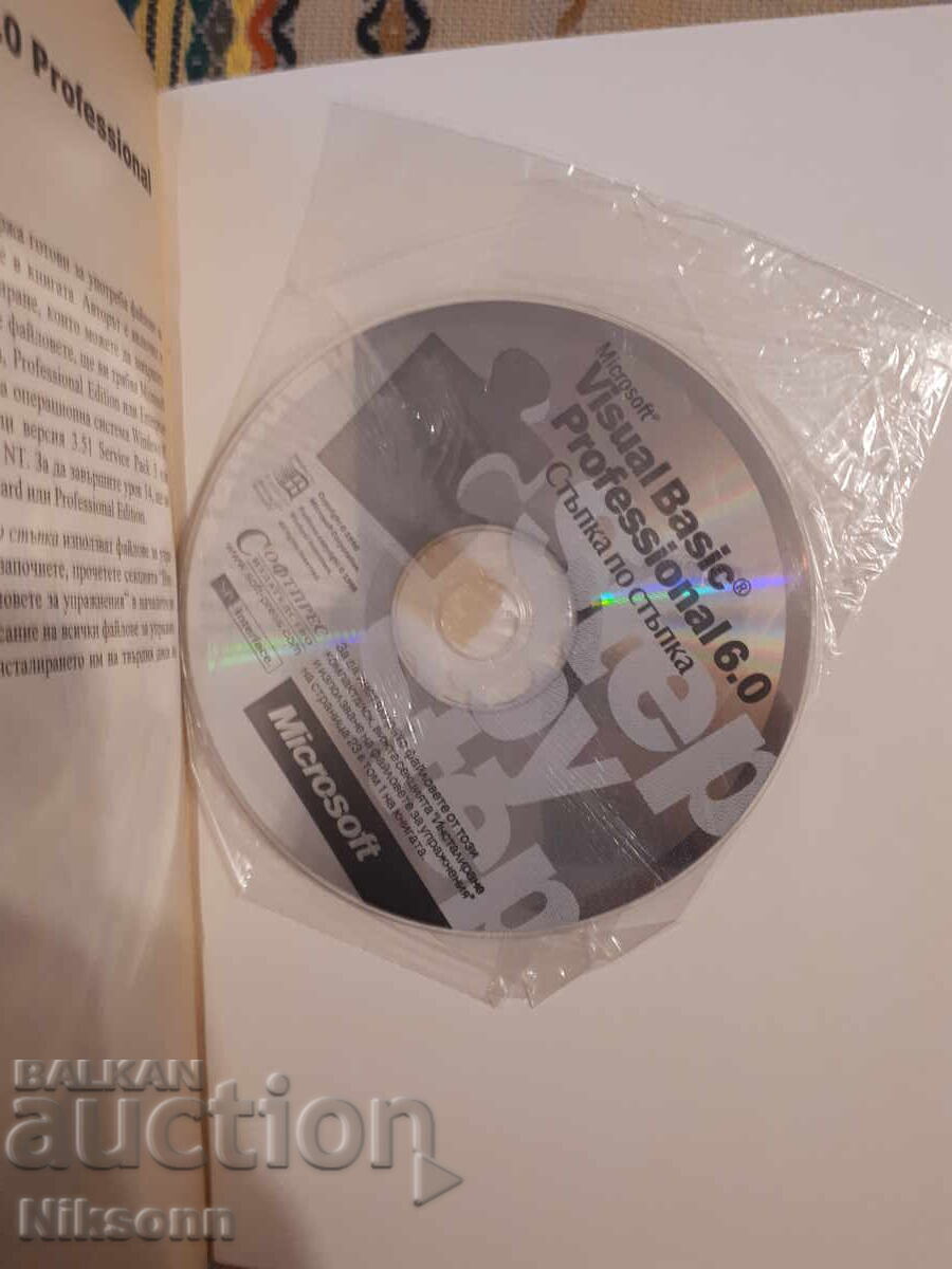 Delivery of Microsoft Visual Basic 6.0, Volume 1, Volume 2 + CD