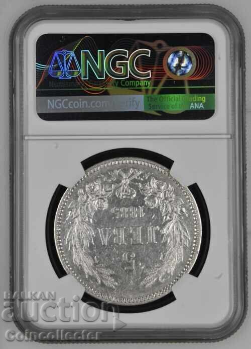 5 λέβα 1885 AU 53 με τιμή € 904.99 | 1770.01 BGN 5 λέβα 1885 AU 53 με τιμή € 904.99 | 1770.01 BGN