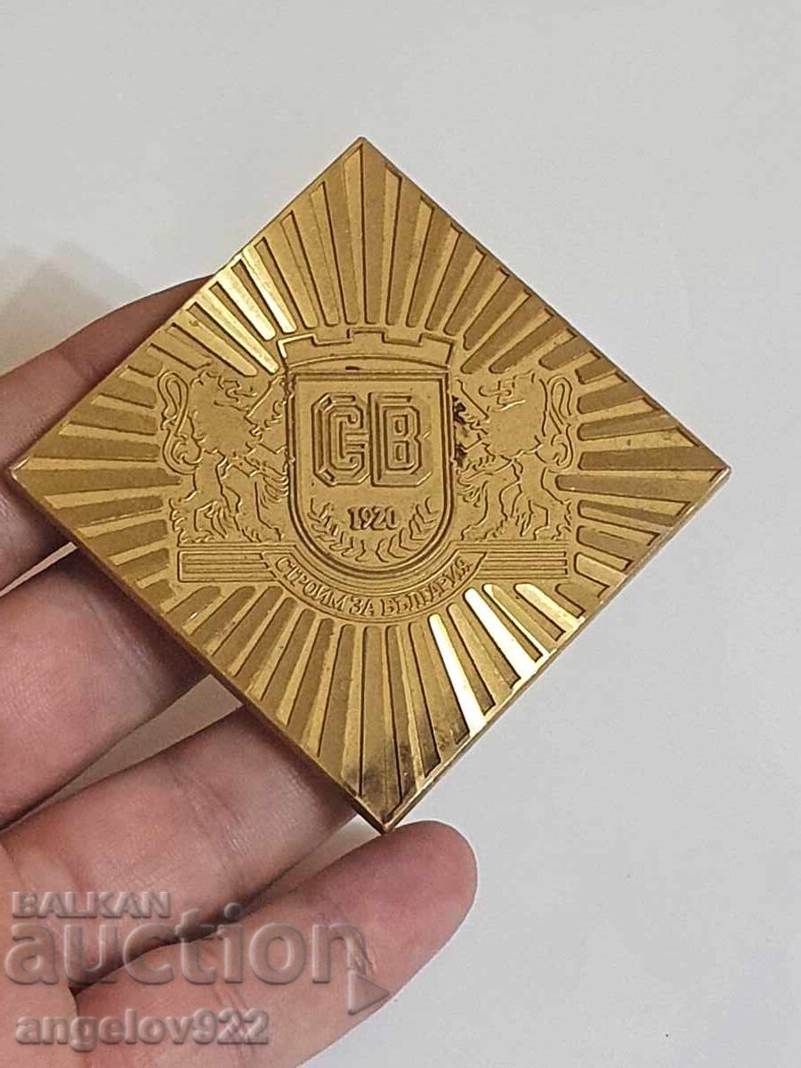 Construction Troops BNA Bronze Plaque Medal with price 4.50 BGN | € 2.30