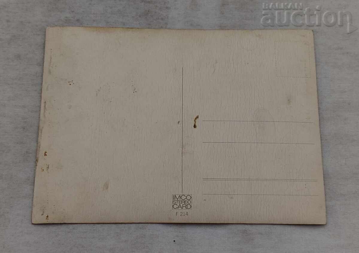 Licitație CARTE POȘTALĂ STEREO CU FETIȚĂ CLIPEȘTE Licitație CARTE POȘTALĂ STEREO CU FETIȚĂ CLIPEȘTE