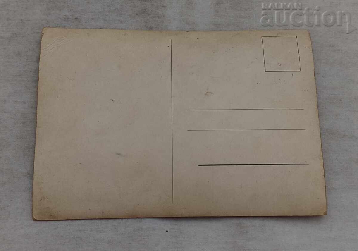 Δημοπρασία ΕΡΩΤΙΚΗ ΚΑΡΤ ΠΟΣΤΑΛ ΣΤΕΡΕΟ ΜΕ ΚΟΡΙΤΣΙ