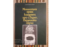Templu megalitic cu fântână lângă satul Gârlo, regiunea Pernik