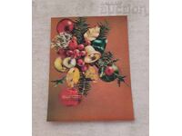 FELICITARE 3D DE ANUL NOU 1983