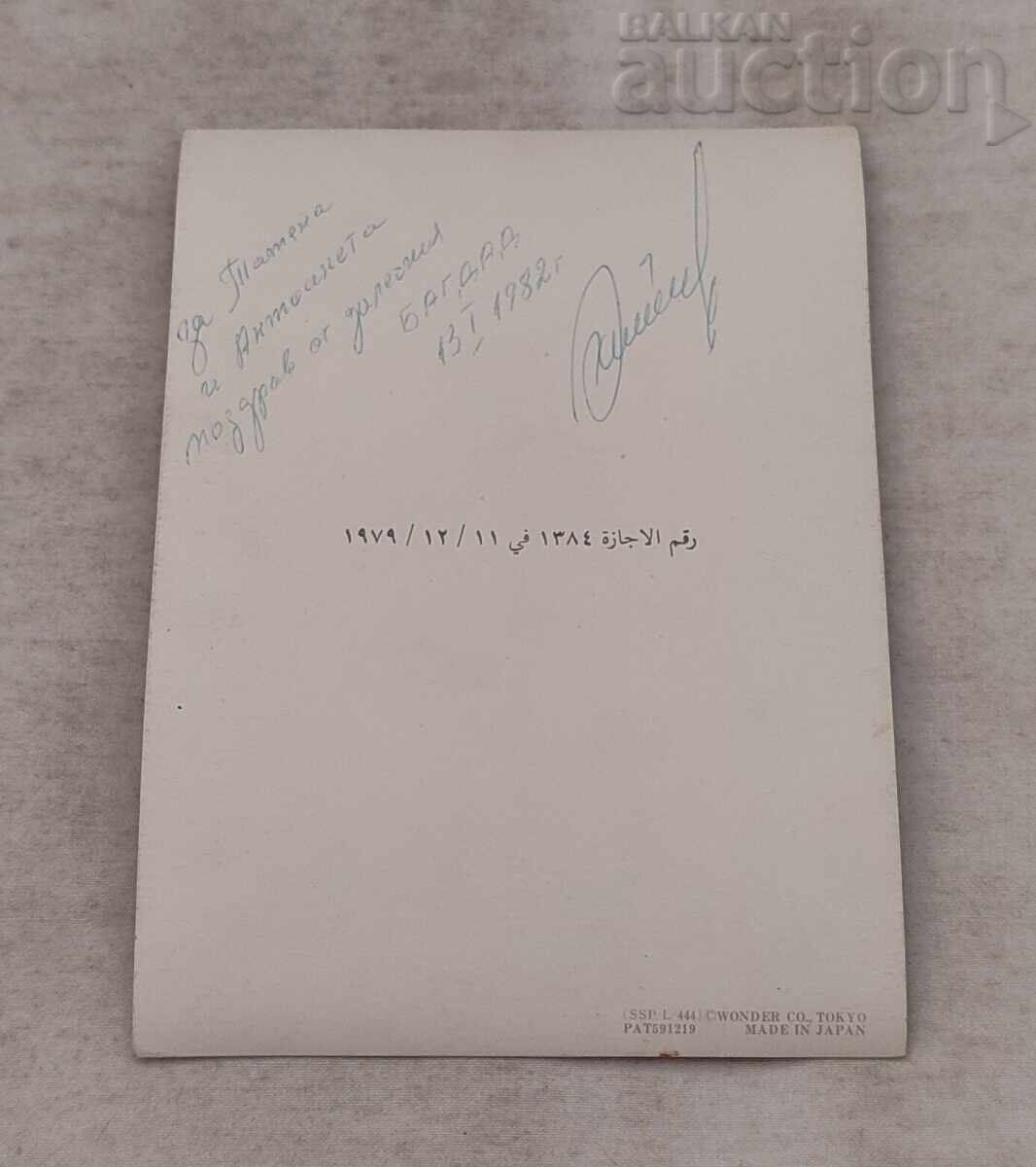 CHILDREN WITH BALLOONS 3D CARD 1982 with price € 1.02 | 1.99 BGN