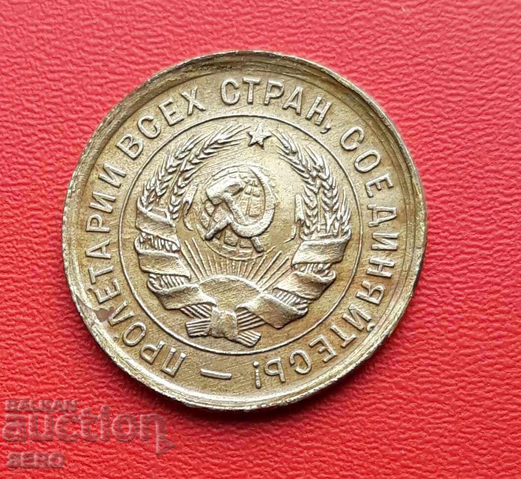 Russia-USSR-20 kopecks 1932 with price 1.51 BGN | € 0.77