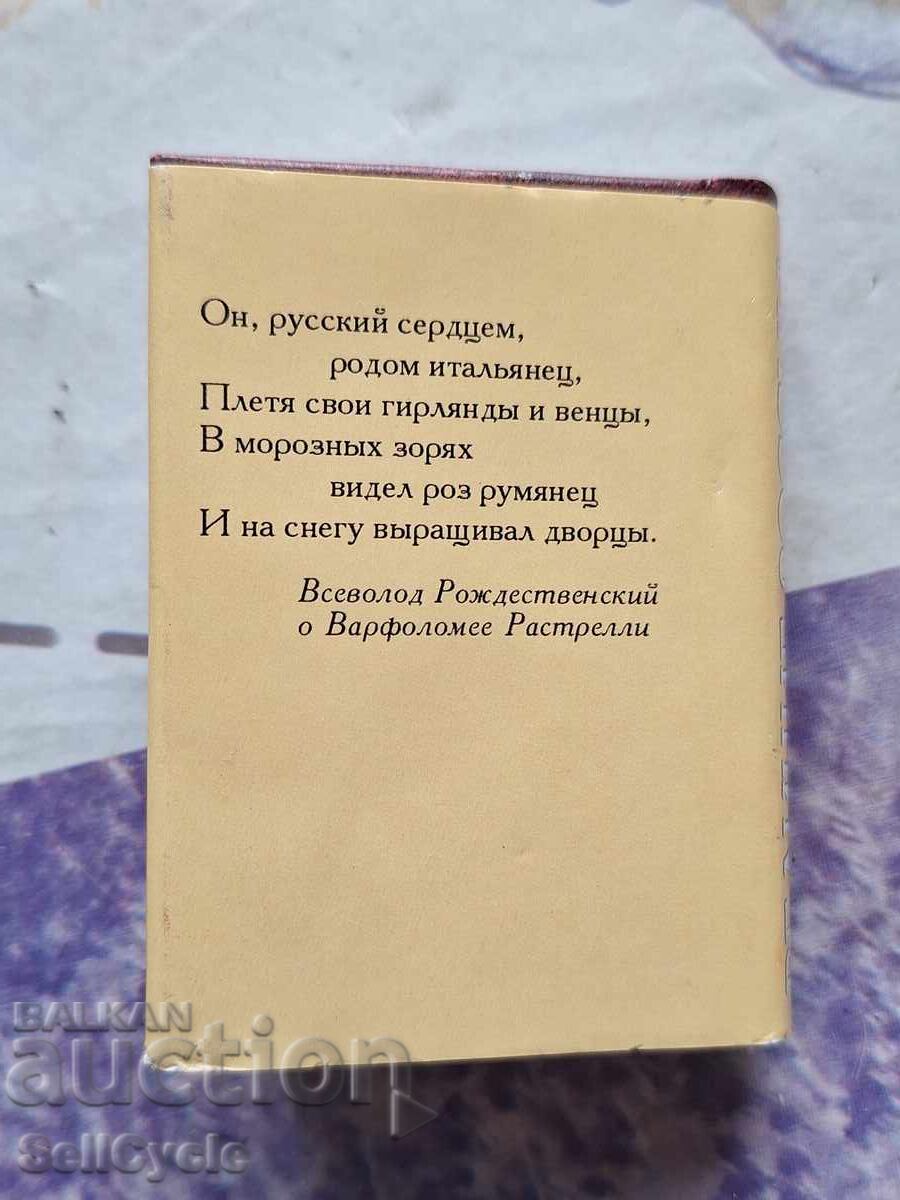 ✅МИНИ КНИЖКА - ВЕЛИЧИЕТО НА РУСИЯ❗ - 5