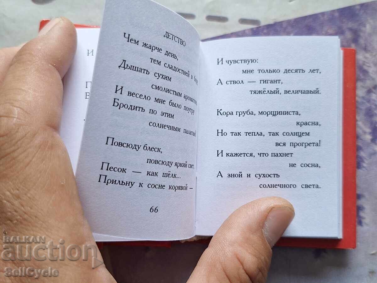 Auction ✅MINI BOOK - RUSSIAN FOLK TALES❗ Auction ✅MINI BOOK - RUSSIAN FOLK TALES❗