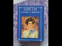 ✅ΜΙΝΙ ΡΩΣΙΚΟ ΒΙΒΛΙΟ❗