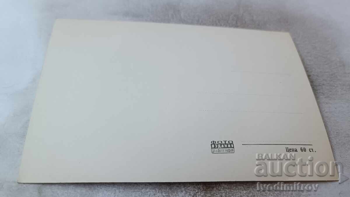 Postcard Blagoevgrad General view with price 2.65 BGN | € 1.35 Postcard Blagoevgrad General view with price 2.65 BGN | € 1.35