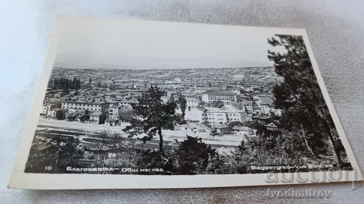 Postcard Blagoevgrad General view Postcard Blagoevgrad General view