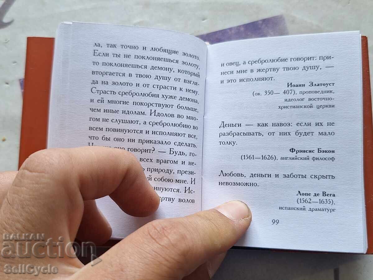 Delivery of ✅ MINI RUSSIAN BOOK - RUBLE AND KOPECK❗ Delivery of ✅ MINI RUSSIAN BOOK - RUBLE AND KOPECK❗