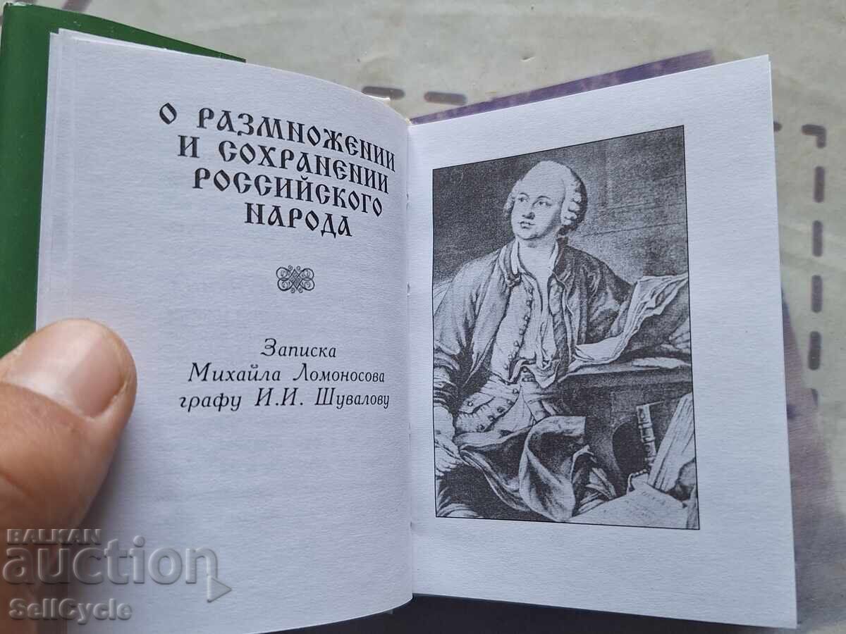 Auction ✅MINI RUSSIAN BOOK ❗ Auction ✅MINI RUSSIAN BOOK ❗