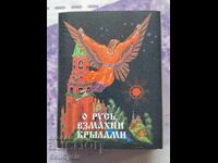 ✅MINI RUSSIAN BOOK ❗