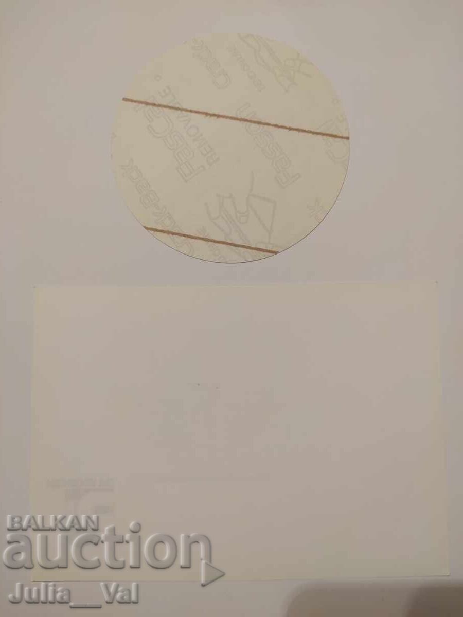 Delivery of Football - FC Renens - Switzerland - postcard and sticker Delivery of Football - FC Renens - Switzerland - postcard and sticker