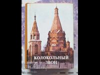 ✅ΜΙΝΙ ΡΩΣΙΚΟ ΒΙΒΛΙΟ ❗