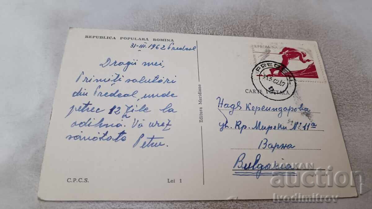 Ταχυδρομική κάρτα Predeal-Cioplea Vedere 1962 με τιμή 1.45 BGN | € 0.74