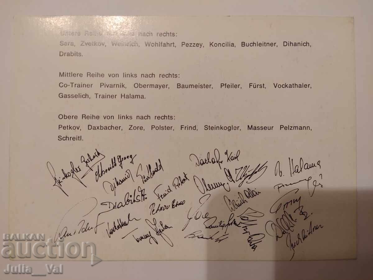 Футбол - ФК Аустрия - Виена - картичка 1982/83г. + автографи с цена 56.00 лв. | € 28.63 Футбол - ФК Аустрия - Виена - картичка 1982/83г. + автографи с цена 56.00 лв. | € 28.63