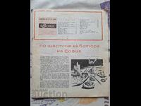 ✅SPACE MAGAZINE - ISSUE 6 - 1972❗