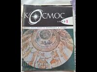 ✅SPACE MAGAZINE - 1983 - ISSUE 1❗