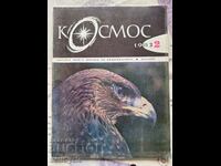 ✅SPACE MAGAZINE - 1983 - ISSUE 2❗